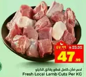 لحم خروف كامل قطع رايقه بالكيلو