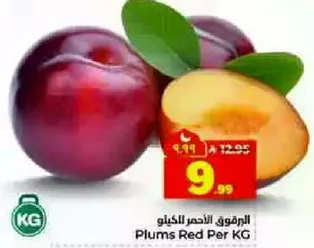 برقوق احمر بالكيلو