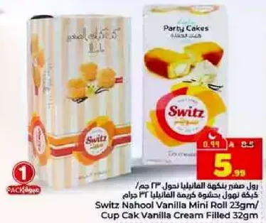 بول نحل بكريمه الفانيليا