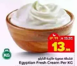فشكه مصريه طازجه للكيلو