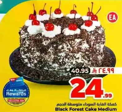 Black Forest Cake Medium