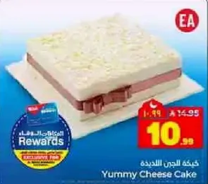 Yummy Cheese Cake