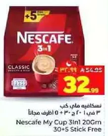 Nescafe My Cup 3in1 Stick Pack 30+5