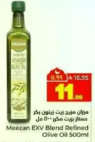 ميزان زيت زيتون مكرر 500 مل