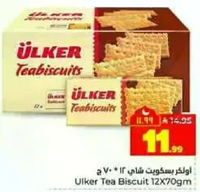 Ulker Tea Biscuit 12X709gm