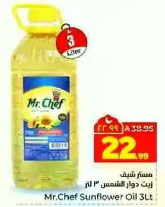 Mr.Chef Sunflower Oil 3L