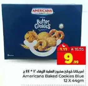 امريكانا كوكز مخبوزه العلبه الزرقاء 12*449 ج