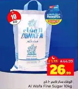 الوفا سكر ناعم 10 كجم