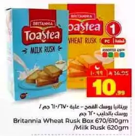 بريتانييا روسك القمح 670/610 جرام