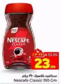 Nescafe Classic 190 Gm