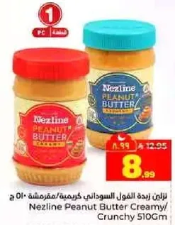 Nezline Peanut Butter Creamy Crunchy 510Gm