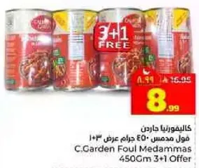فول مدمس 450 جرام عرض 3+1