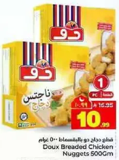 Doux Breaded Chicken Nuggets 500g
