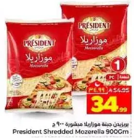 President Shredded Mozzarella 900g