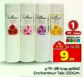 انشانتور بودره تالكه 250 جرام