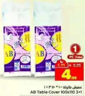 مفرش طاوله 100x110 3+1
