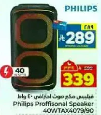 Philips Proffisional Speaker