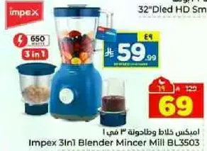 Impex 3-in-1 Blender Mincer Mill, 650W.
