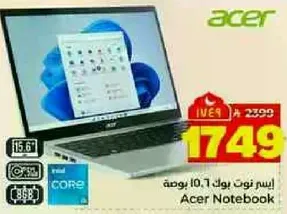 اسيم نوت بوك 10.1 بوصه