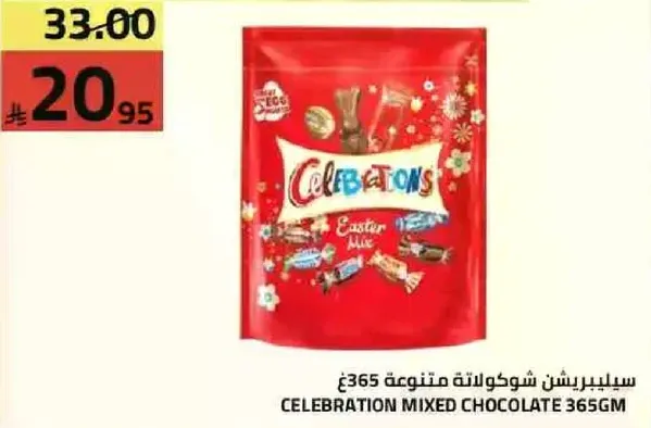 سيبريش شوكولاته متنوعه 365 جرام.