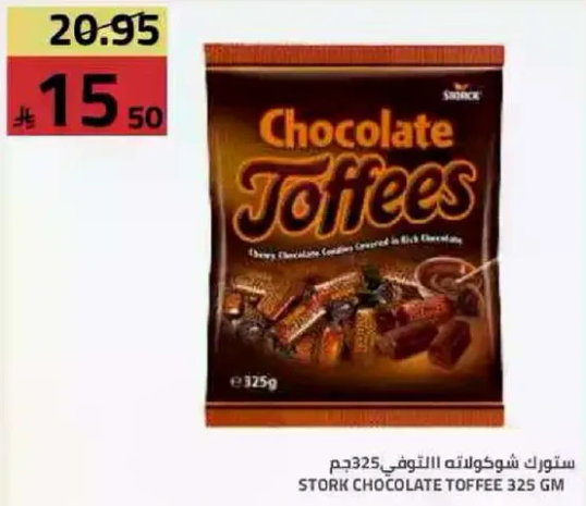 شوكولاته توفي 325 جرام