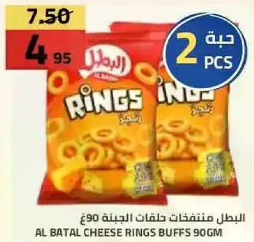 حلويات الجبنه 90 جرام، 2 قطعه
