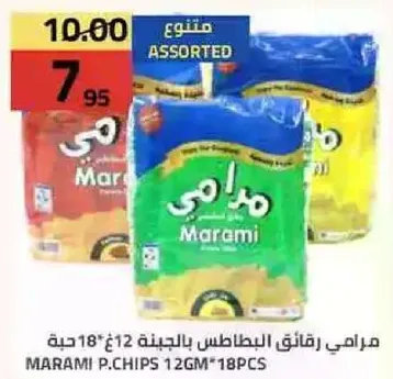 بطاطس ماري 12 جم مجموعه متنوعه، 18 قطعه.