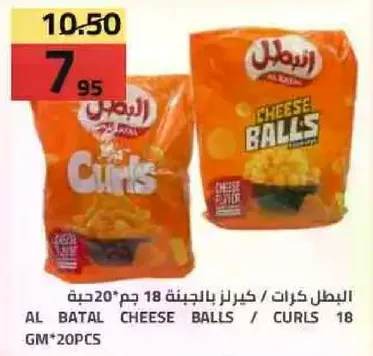 كرات جبنه من البطل 20 قطعه.