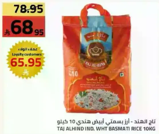 TAJ ALHIND IND. WHT BASMATI RICE 10KG
