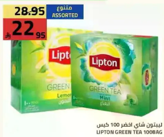 LIPTON GREEN TEA 100BAG
