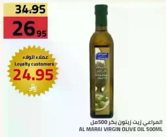 المراعي زيت زيتون بكر 500 مل