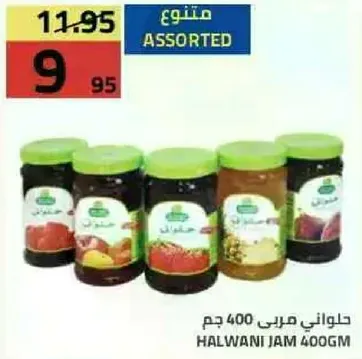 حلواني مربي متنوع 400 جرام