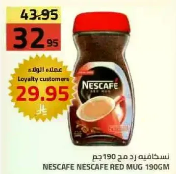 Nescafe Red Mug 190gm