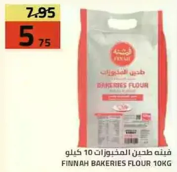 فينه طحين المخبوزات 10 كيلو