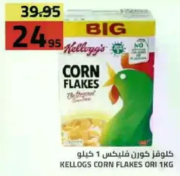 Kellogg's Corn Flakes Original 1kg