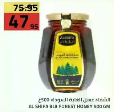 الشفاء عسل الغابه السوداء 500 جرام