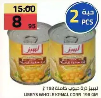 Libby's Whole Kernel Corn 198 gm