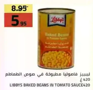 Libby's Baked Beans in Tomato Sauce 420 gm