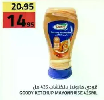 قودي مايونيز كاتشب 425 مل