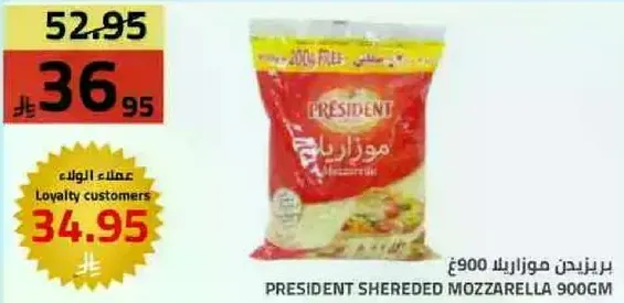 President Shredded Mozzarella 900g