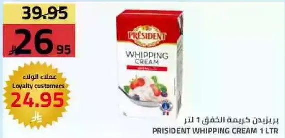 President Whipping Cream 1 Ltr