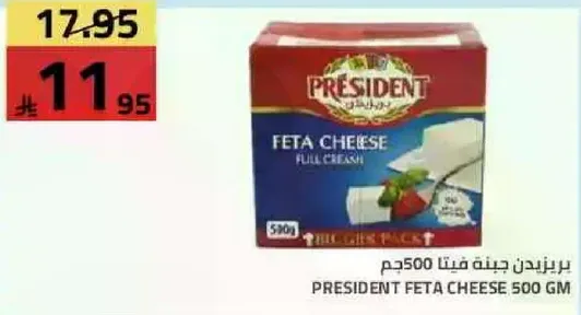President Feta Cheese 500 gm
