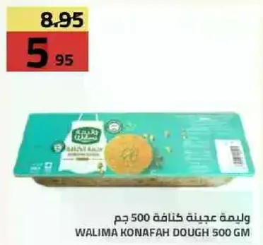 وليمه عجينه كنافه 500جم