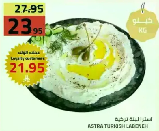 استرا لبنه تركيه