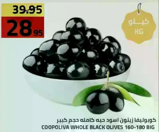 Coopoliva whole black olives, 1 kg.