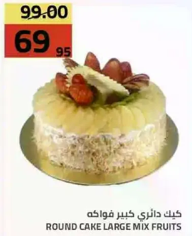 Round cake large mix fruits.