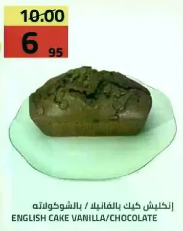 English cake vanilla/chocolate, 1 piece.