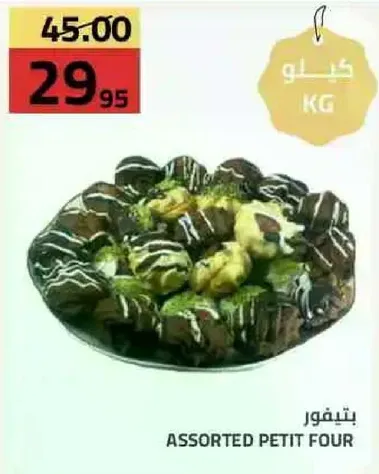 بتيفور