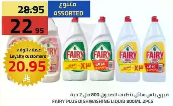فياري بلس سايل تنظيف الصحون 800 مل 2 حبه