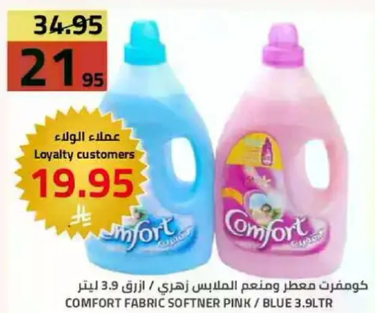 كومفورت معطر ملابس زهري / ازرق 3.9 لتر